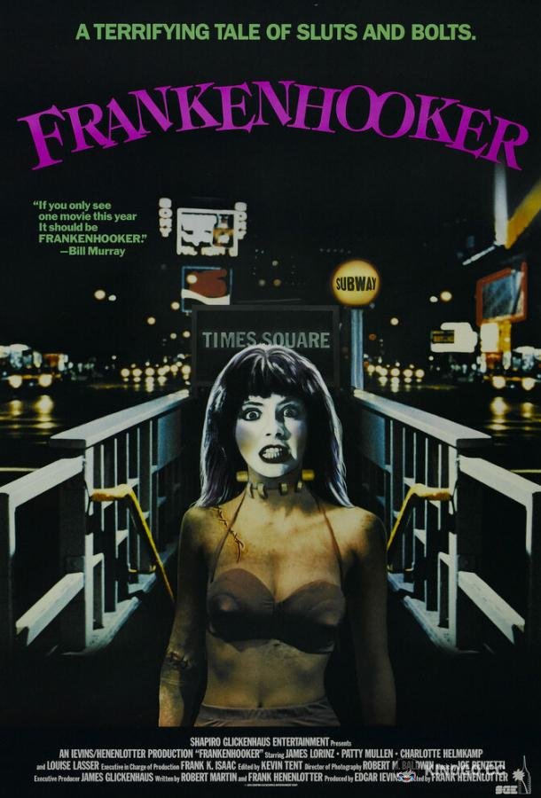 Франкеншлюха (1990) 