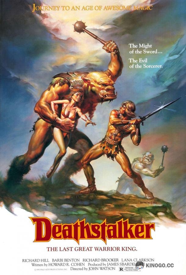 Ловчий смерти (1983) 