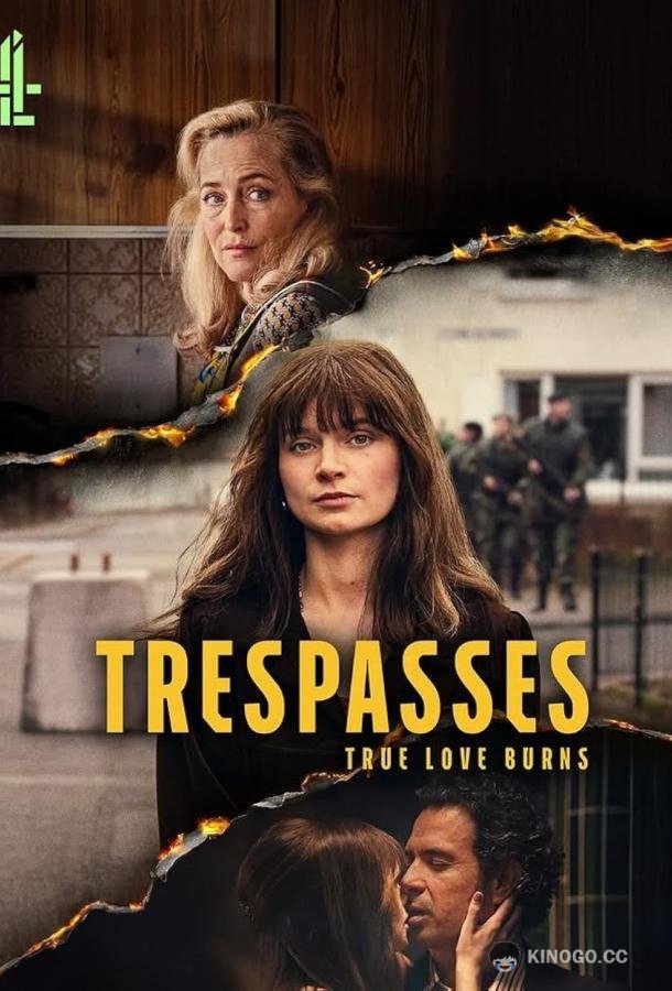 Нарушение границ (2025) 1 сезон 4 серия