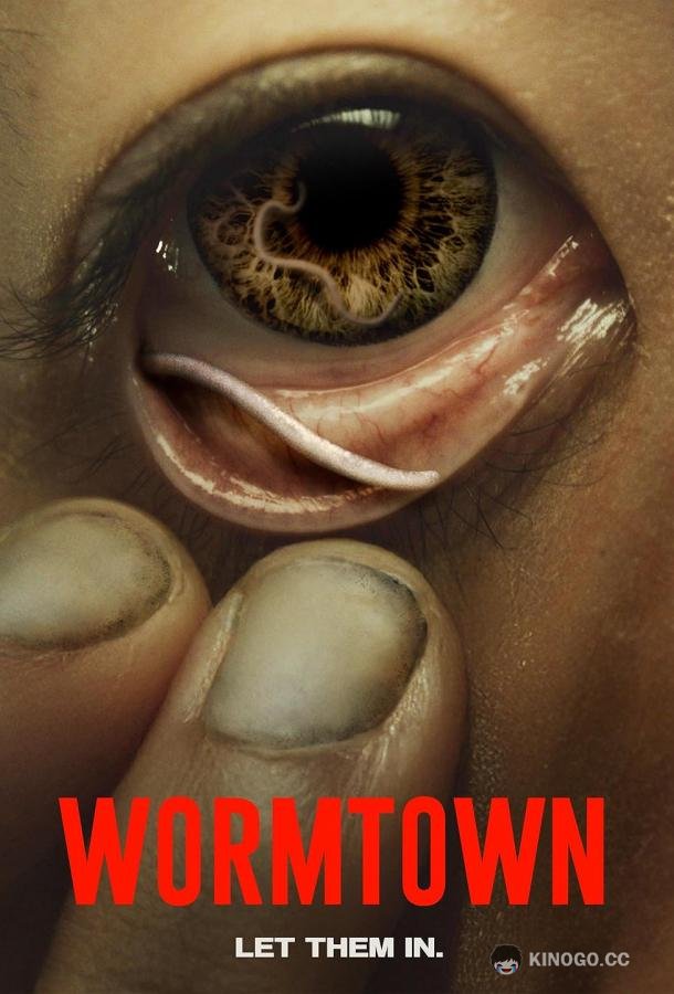 Червивый город