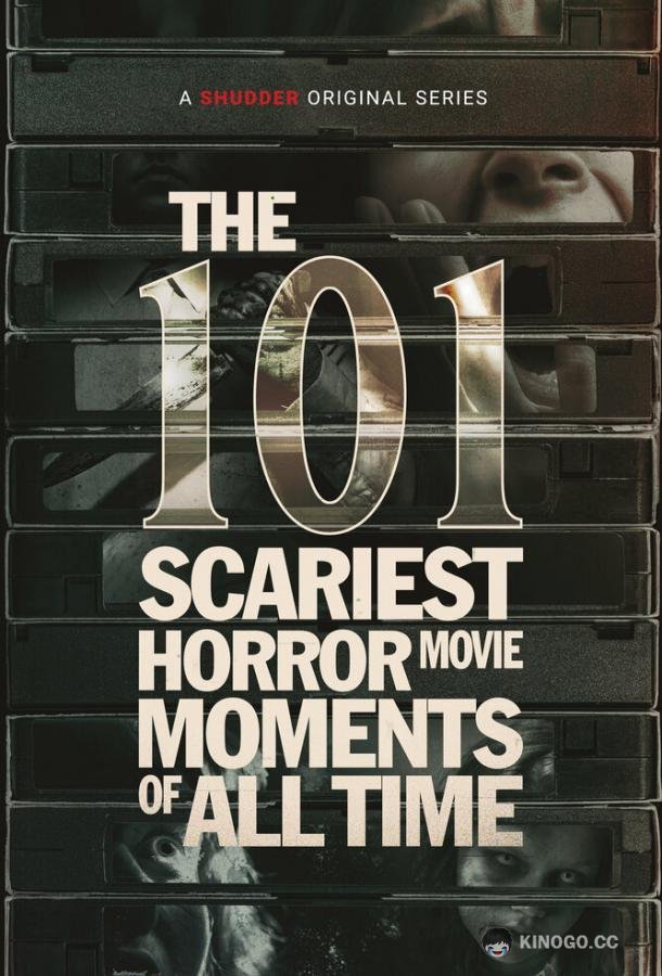 101 самый страшный момент из фильмов ужасов (2022) 1 сезон 8 серия