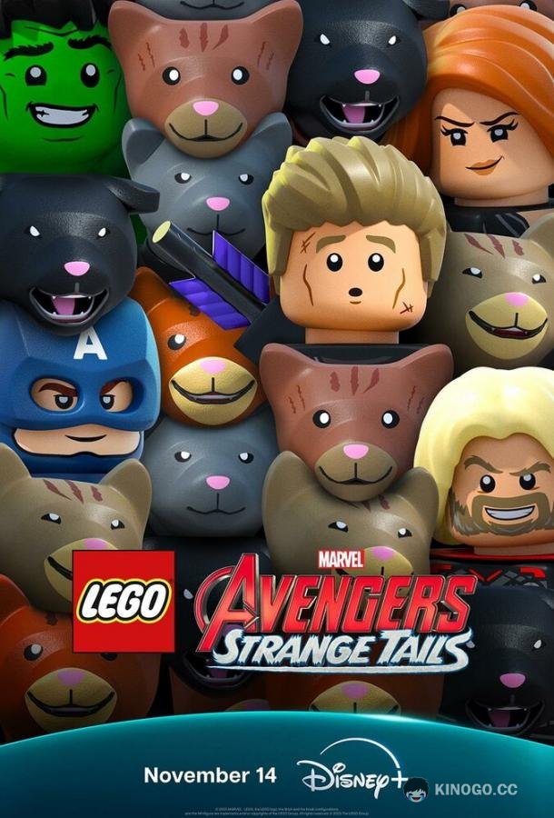 LEGO Marvel Мстители: Странные хвосты (2025) 1 сезон 2 серия