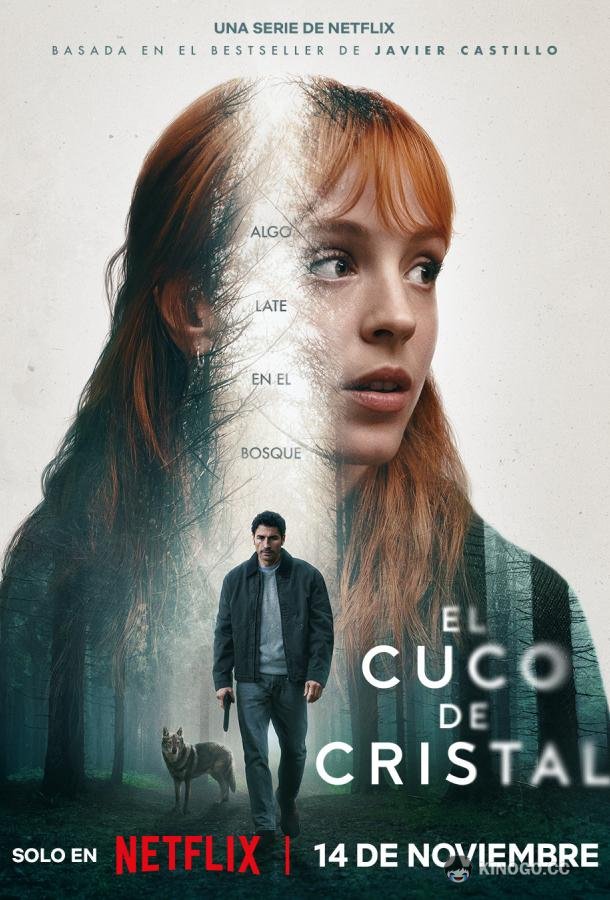 Стеклянная кукушка (2025) 1 сезон 6 серия