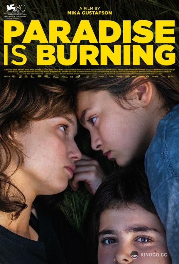 Пылающий рай (2023) 