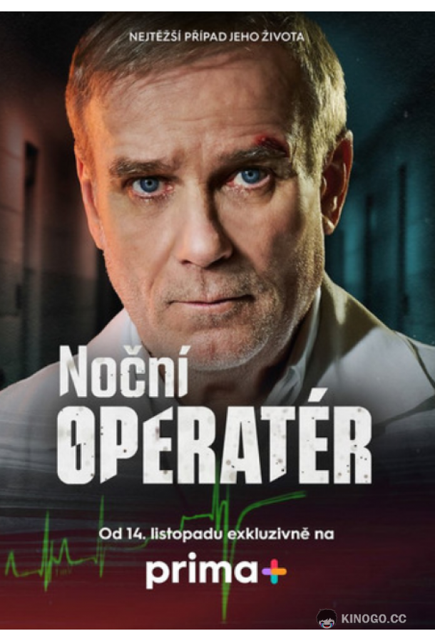Ночной хирург (2025) 1 сезон 4 серия