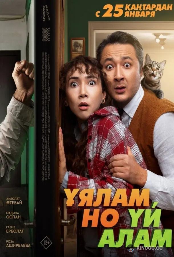 Свое гнездо, любой ценой