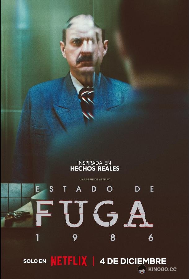 Состояние фуги 1986 (2025) 1 сезон 8 серия