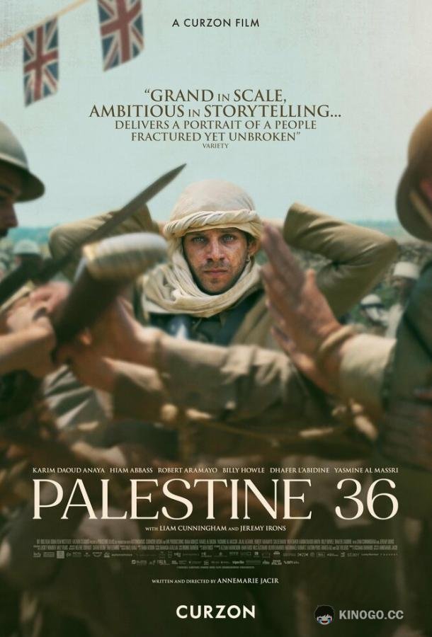 Палестина 36 (2025) 