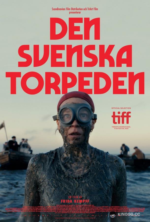 Шведская торпеда (2024) 