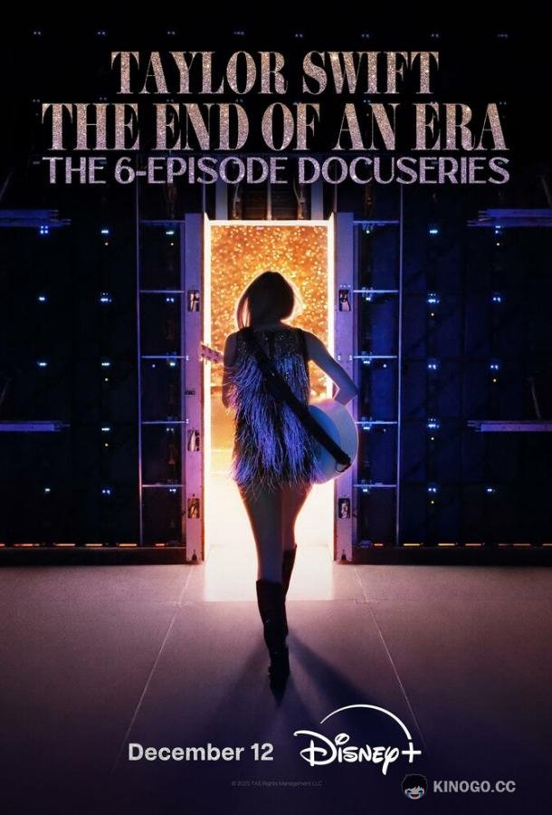 Тейлор Свифт: The Eras Tour — Конец Эры (2025) 1 сезон 6 серия