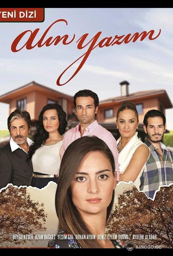 Роковая судьба / Полученное письмо (2014) 1 сезон 184 серия