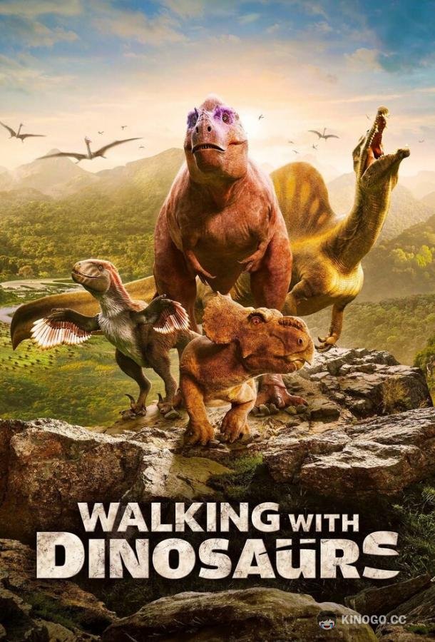 Прогулки с динозаврами (2025) 1 сезон 6 серия