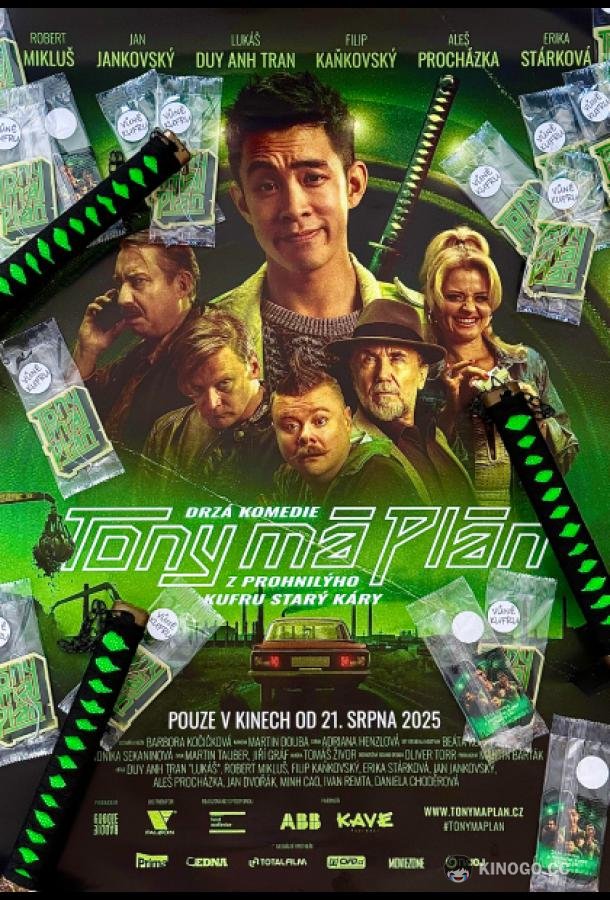 У Тони есть план (2025) 