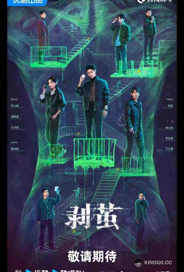 Из кокона / Правда внутри / Кокон (2025) 1 сезон 21 серия