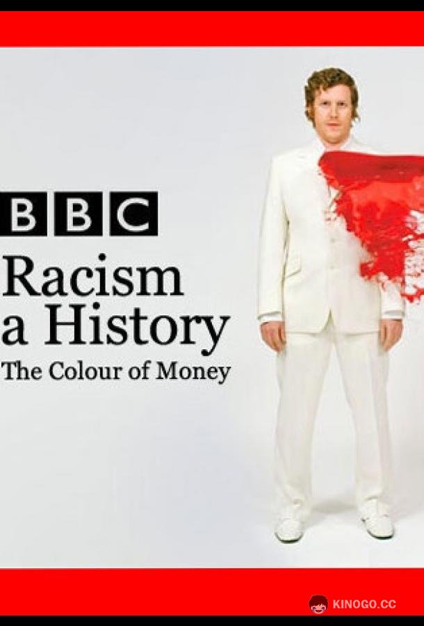 История расизма