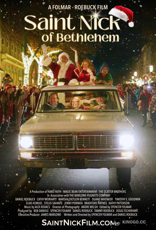 Святой Ник из Вифлеема (2025) 