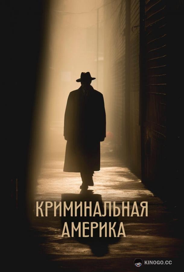 Криминальная Америка (2022) 1 сезон 8 серия