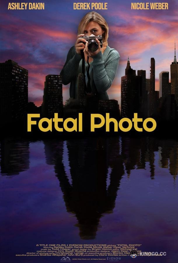 Роковая фотография
