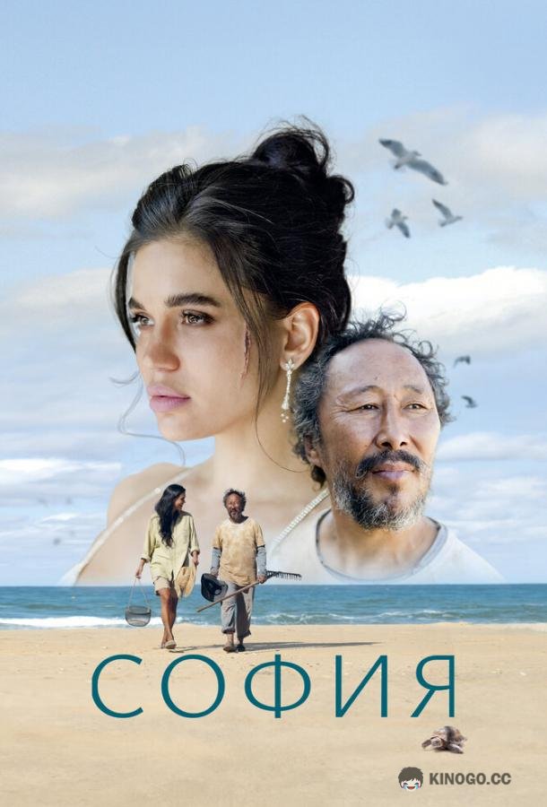 София (2024) 
