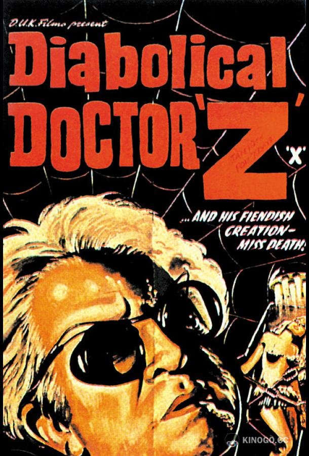 Дьявольский доктор Z (1966) 