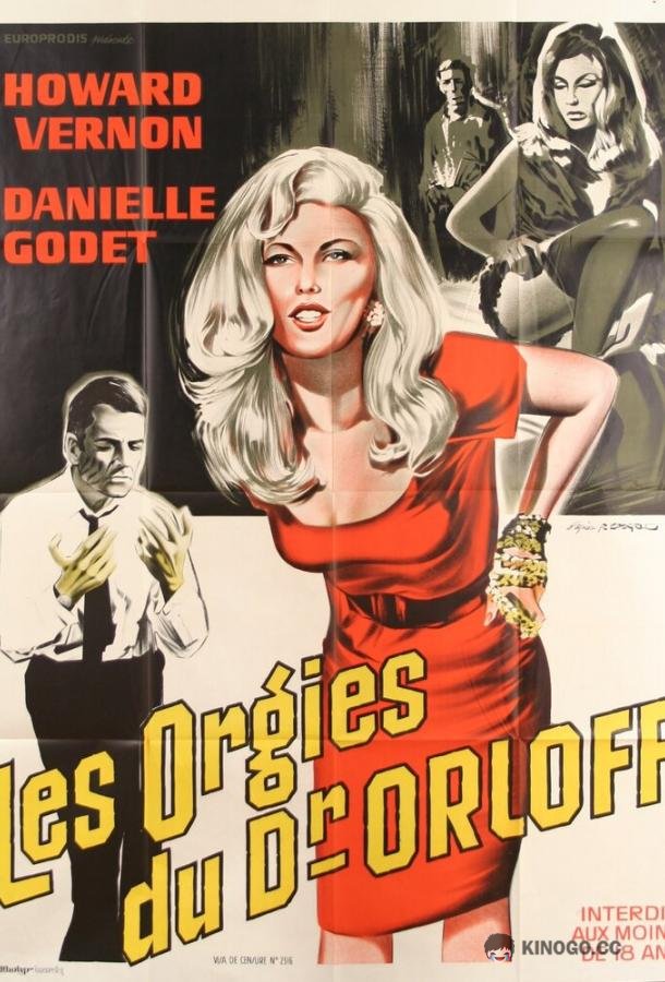 Загадочный гроб (1967) 