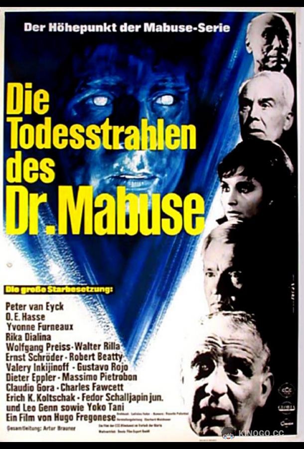 Лучи смерти доктора Мабузе (1964) 
