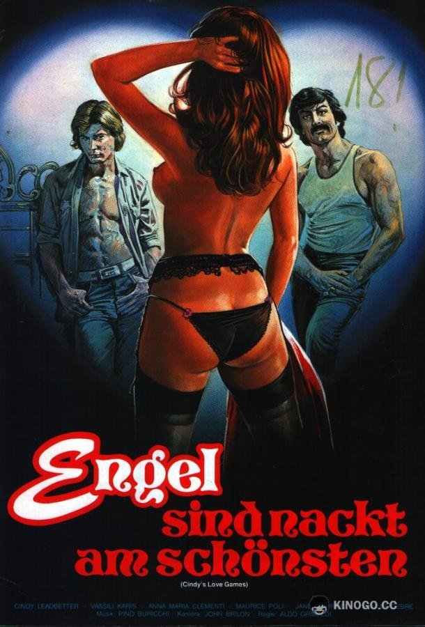 Горячая парочка (1979) 