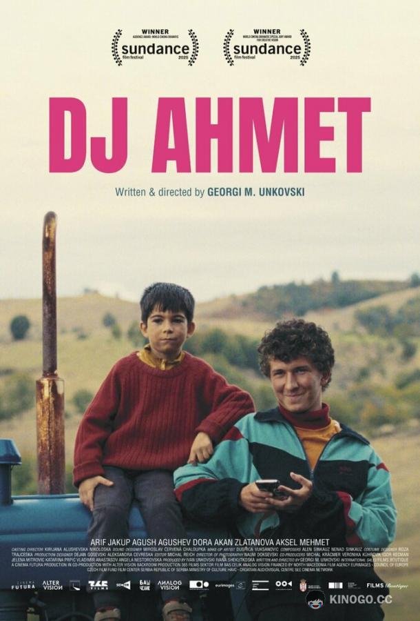 Диджей Ахмет