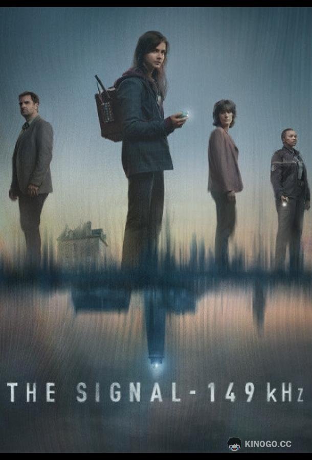 Сигнал (2025) 1 сезон 6 серия