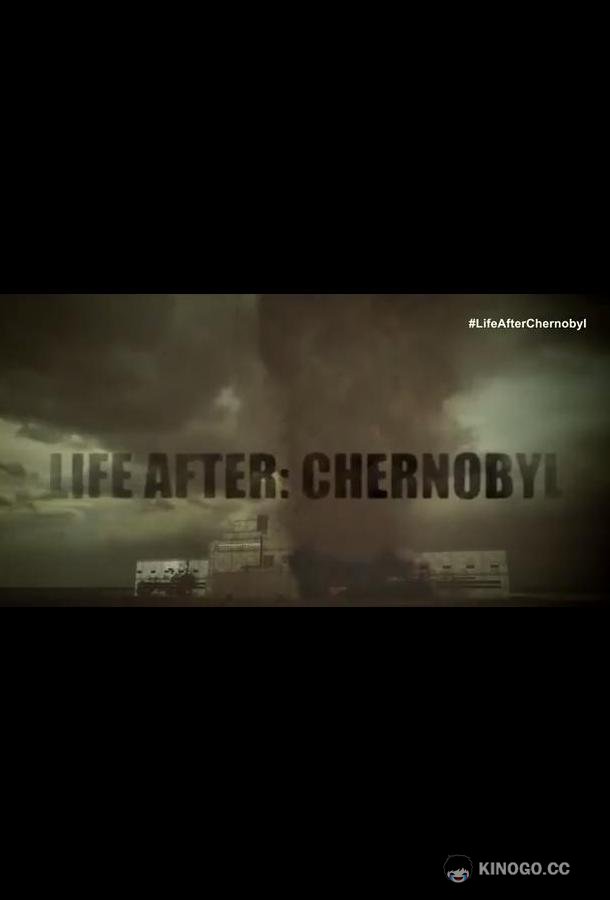 Чернобыль: жизнь после