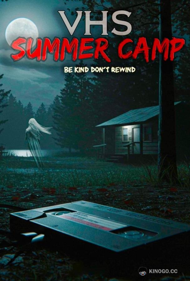 VHS: Летний лагерь