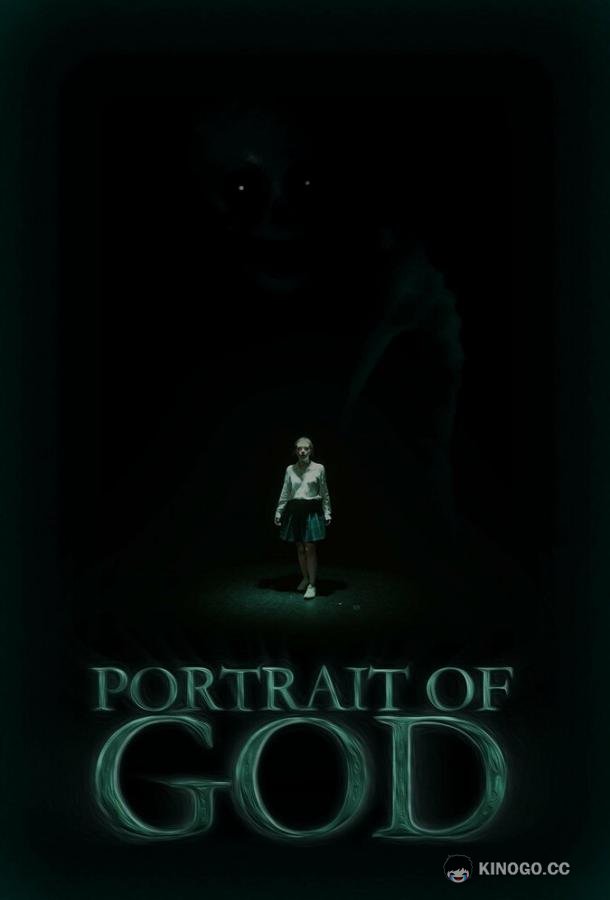 Портрет Бога (2022) 