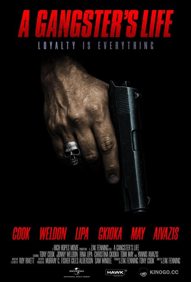 Жизнь гангстера (2026) 