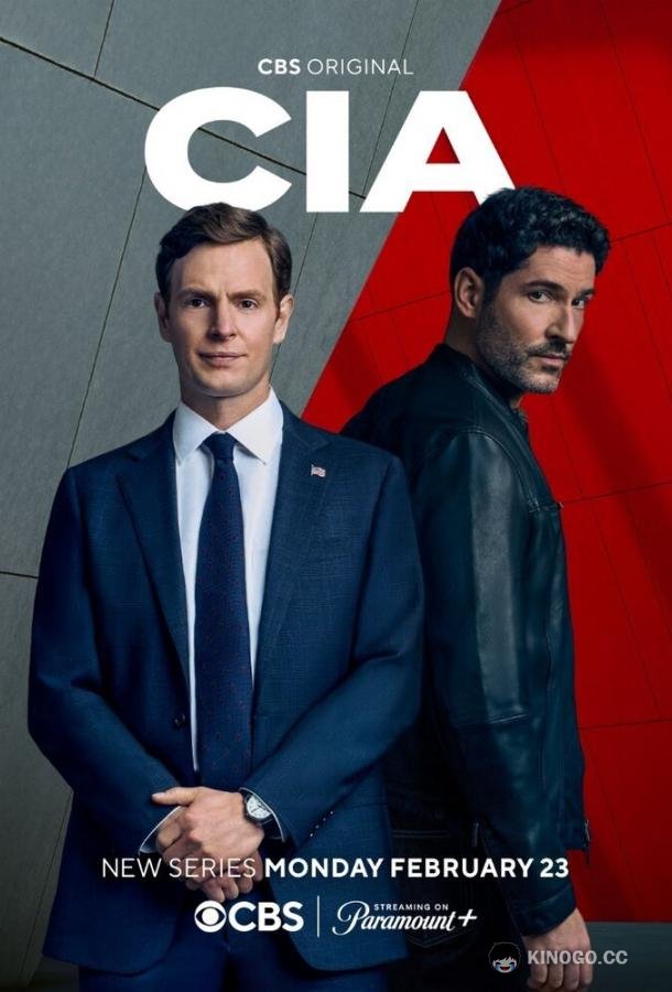 ЦРУ (2026) 1 сезон 12 серия