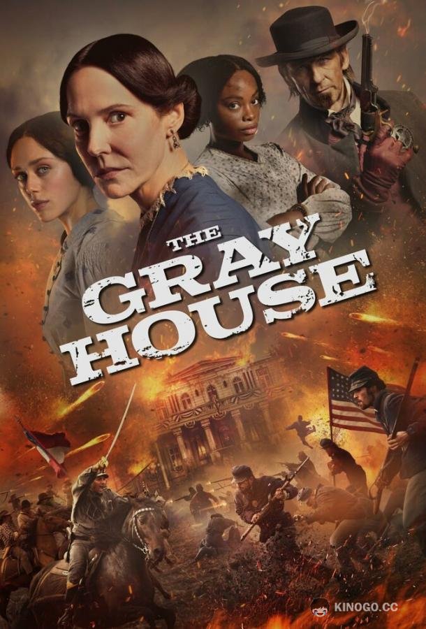 Серый дом (2024) 1 сезон 8 серия