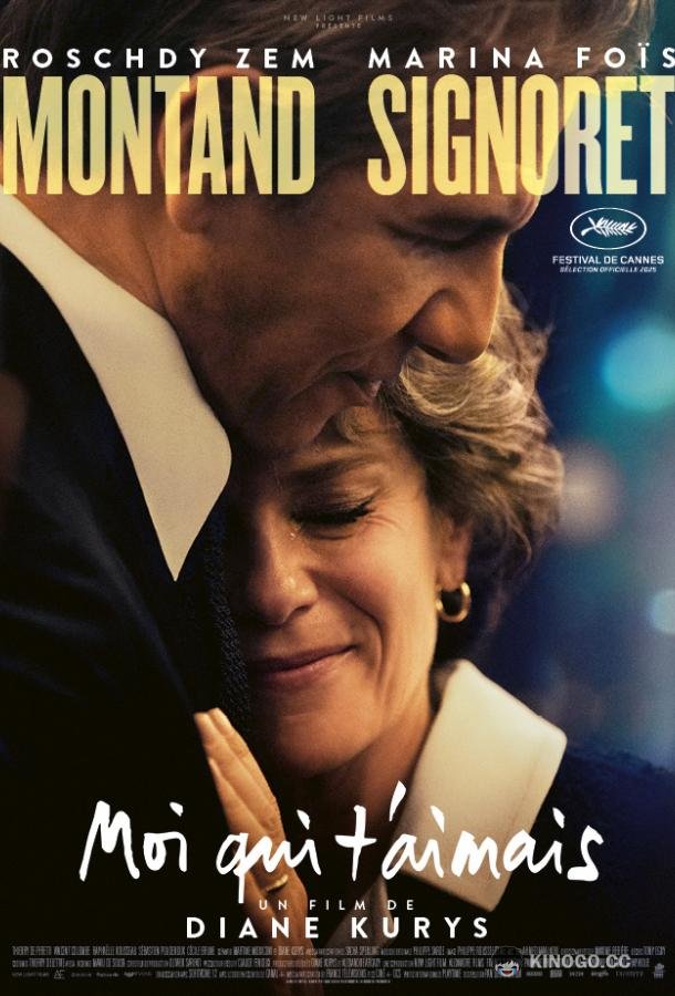 Мой любимый (2025) 