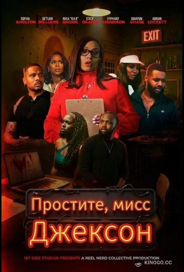 Простите, мисс Джексон