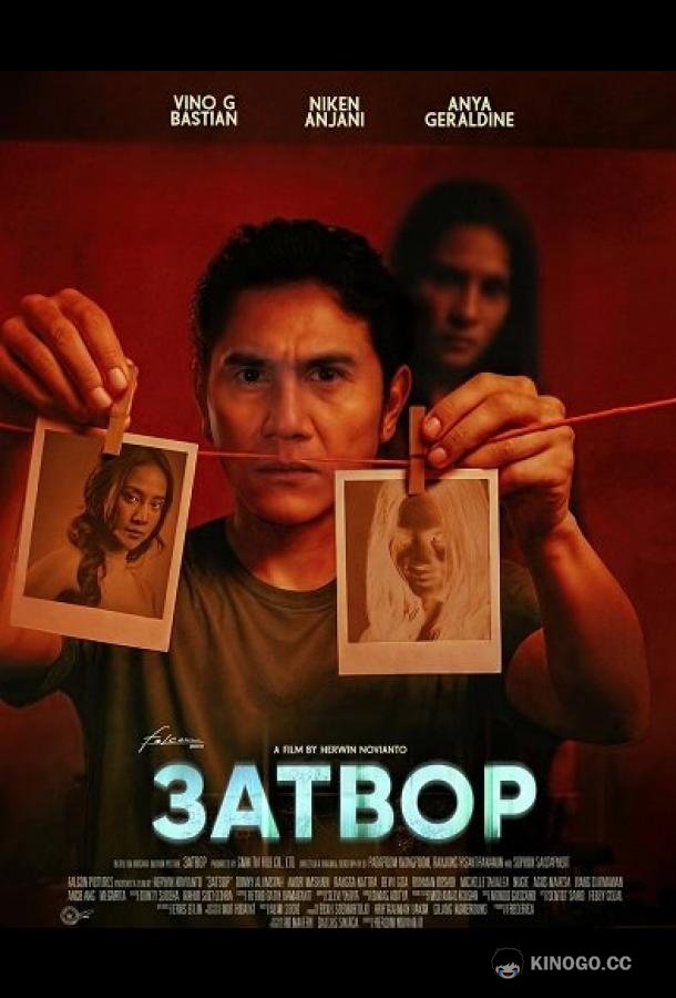 Затвор