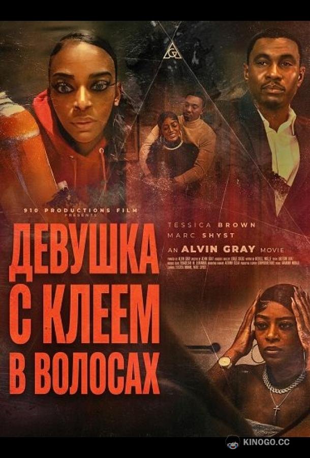 Девушка с клеем в волосах
