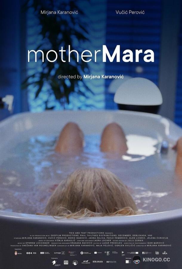Мать Мара