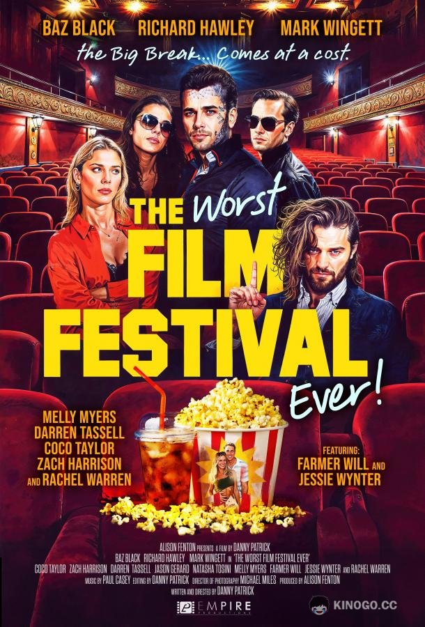 Худший кинофестиваль на свете