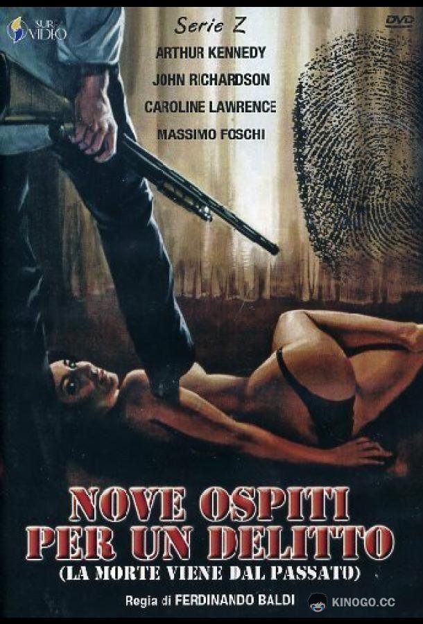 Девять гостей для убийства (1977) 
