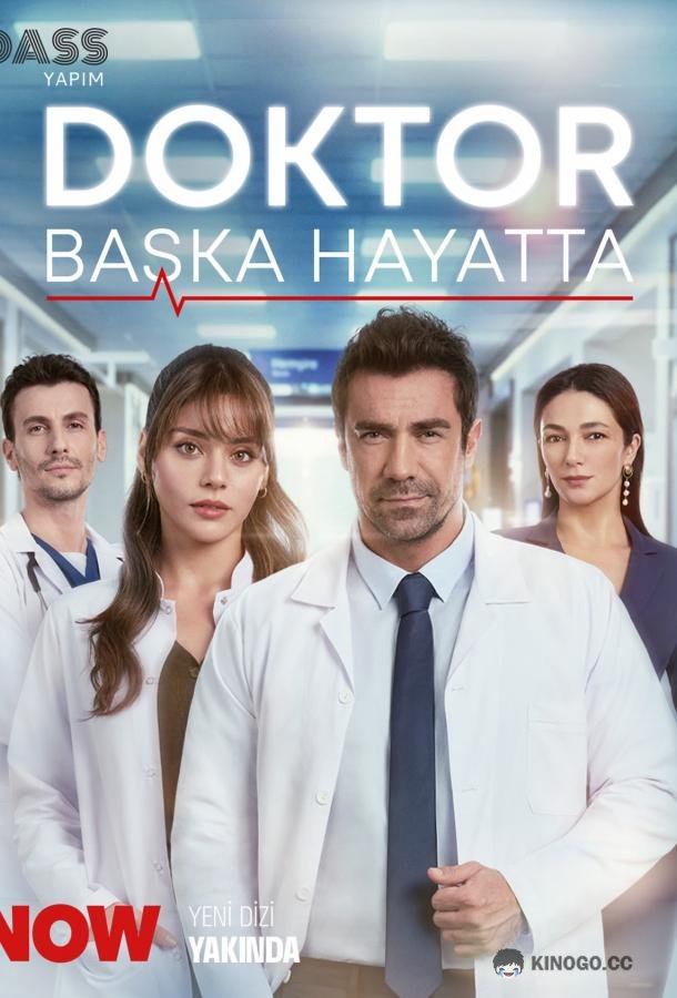 Доктор: В другой жизни (2026) 1 сезон 2 серия