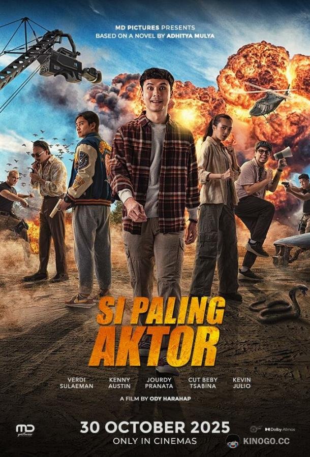 Самый настоящий актёр