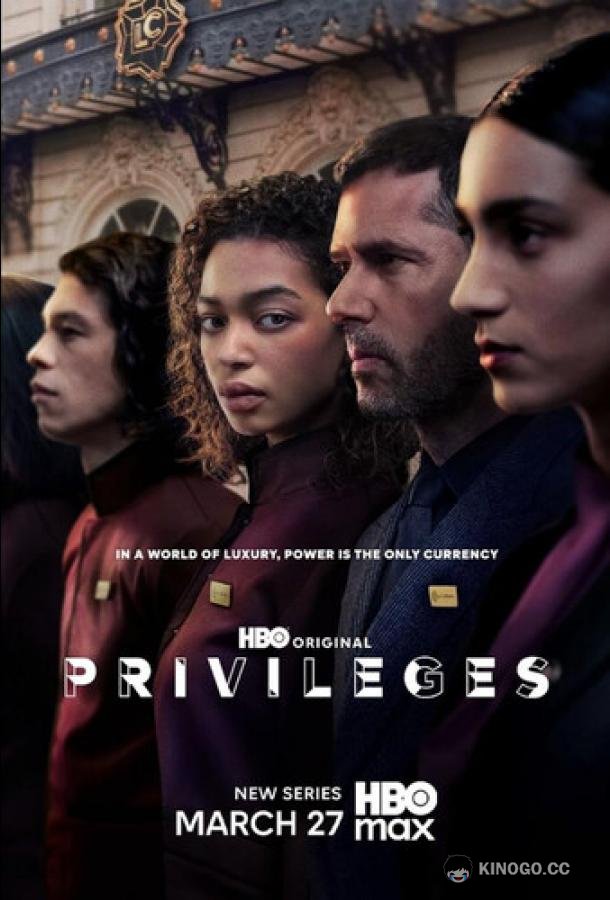 Привилегии (2026) 1 сезон 6 серия