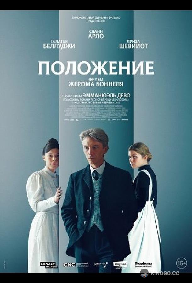Положение (2025) 