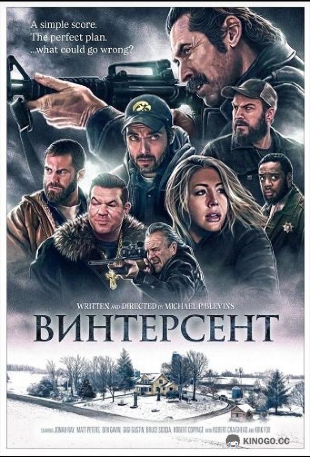 Винтерсент