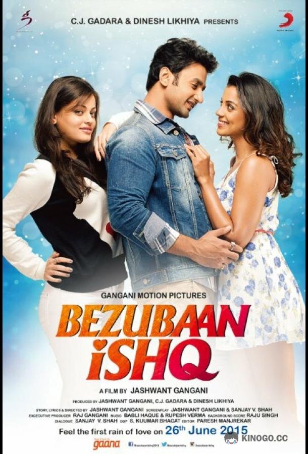 Невысказанная любовь (2015) 