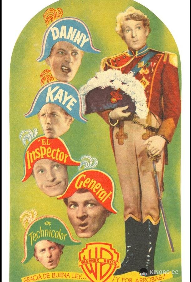 Ревизор (1949) 
