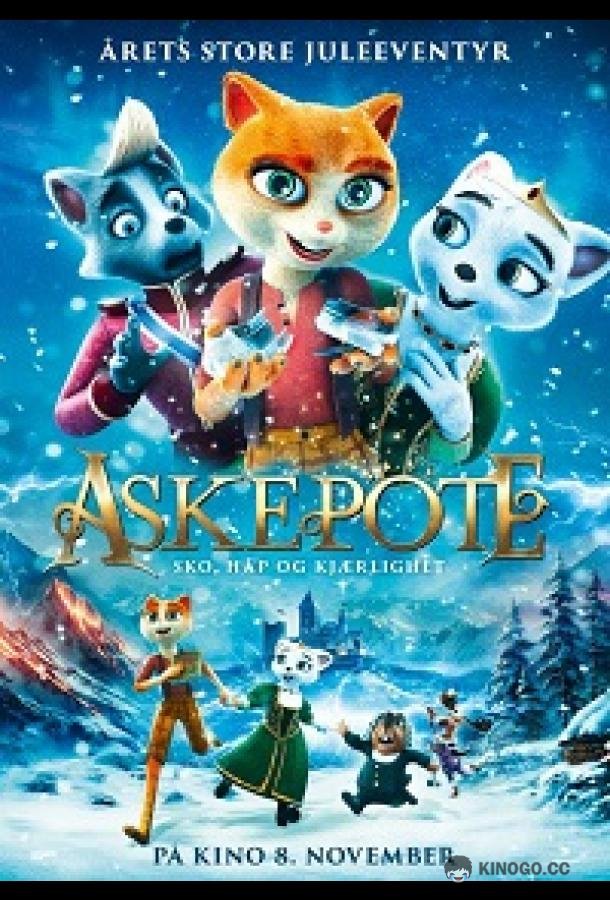 Золушка (2024) 
